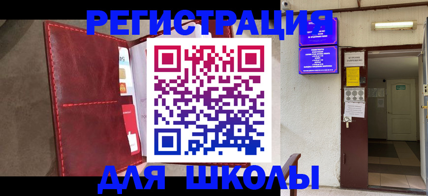 прописка ребенка в Талице